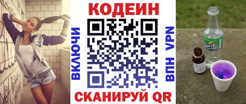 где можно купить наркотик  Уржум  Кодеин Purple Drank 