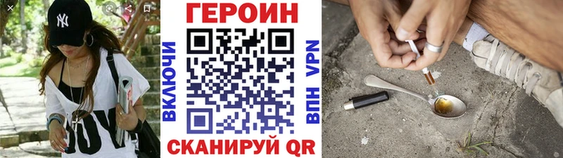 это официальный сайт  Уржум  Героин VHQ  что такое  