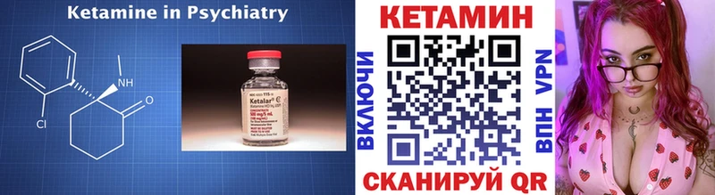Кетамин VHQ Уржум