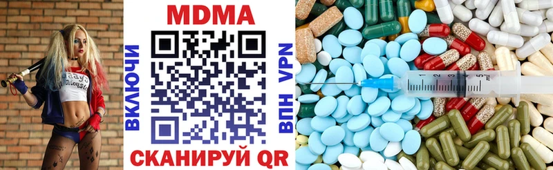 купить наркотик  Уржум  MDMA кристаллы 