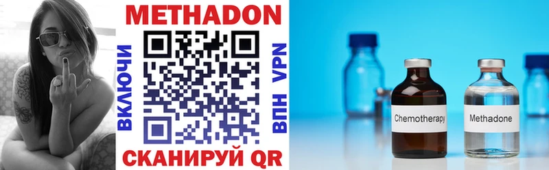 магазин    Уржум  МЕТАДОН VHQ 